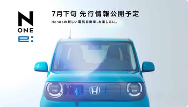 Honda N-One e: