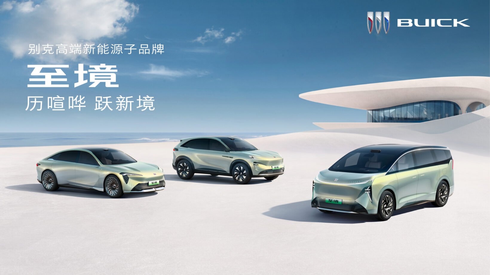 Buick Electra berline et SUV - Buick Encasa MPV