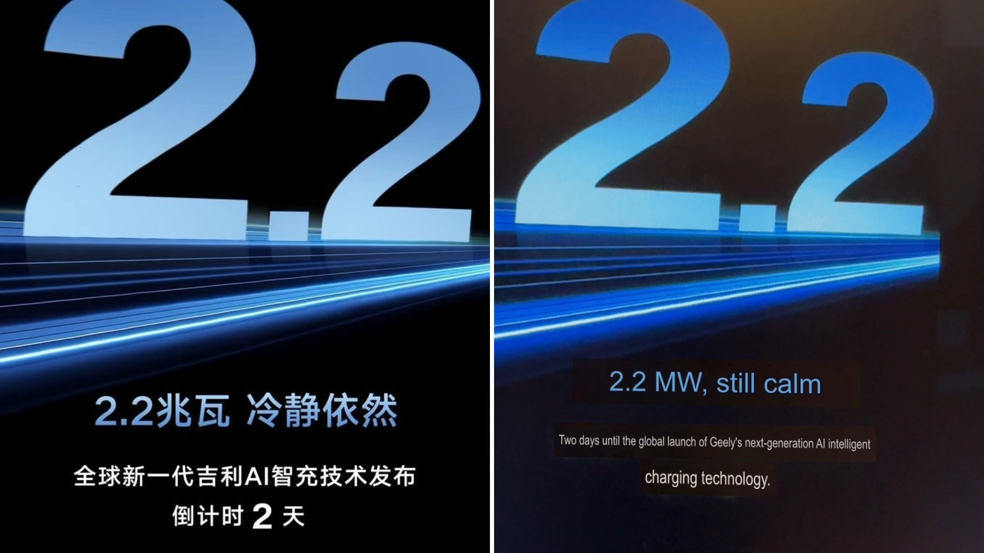 Geely 2,2 MW charge