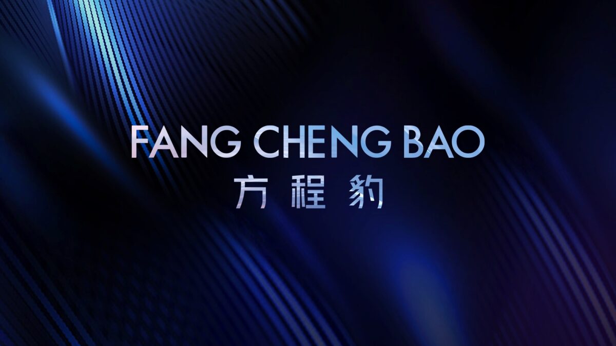 BYD Fang Cheng Ba