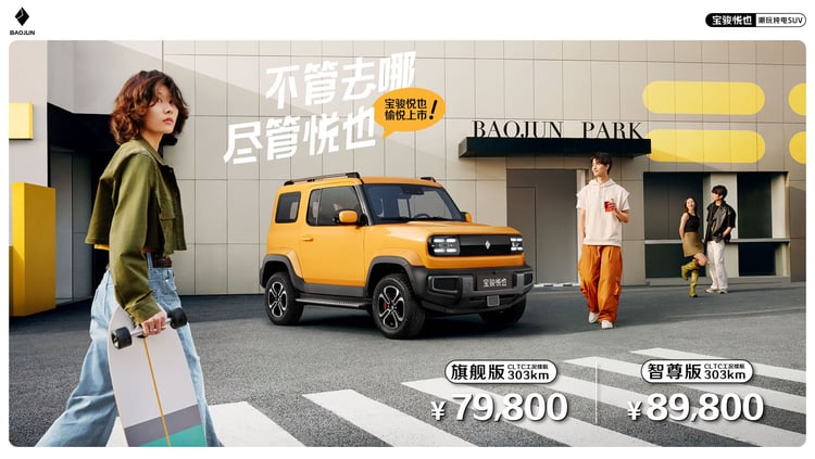 Baojun Yep