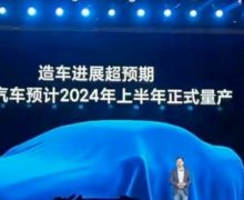 Xiaomi avance à vitesse grand V sur la production de voitures électriques